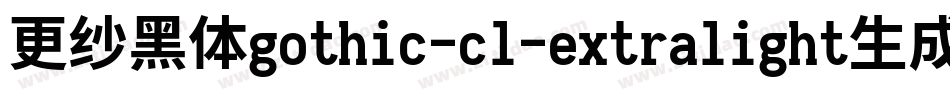 更纱黑体gothic-cl-extralight生成器字体转换
