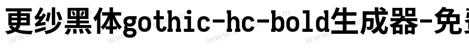 更纱黑体gothic-hc-bold生成器字体转换