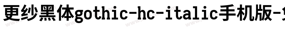 更纱黑体gothic-hc-italic手机版字体转换