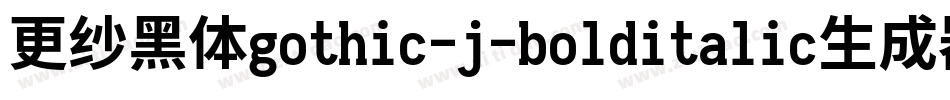 更纱黑体gothic-j-bolditalic生成器字体转换