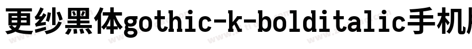 更纱黑体gothic-k-bolditalic手机版字体转换