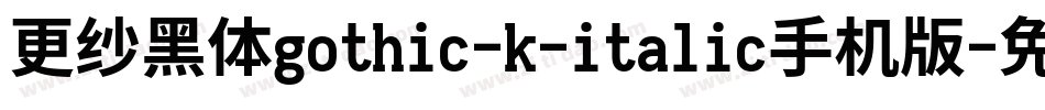 更纱黑体gothic-k-italic手机版字体转换