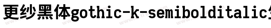 更纱黑体gothic-k-semibolditalic生成器字体转换