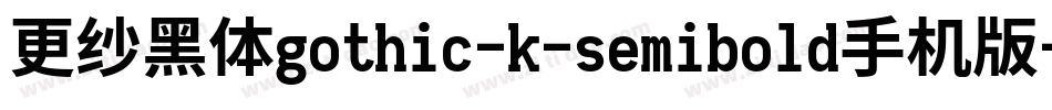 更纱黑体gothic-k-semibold手机版字体转换