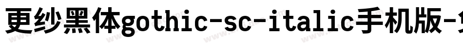 更纱黑体gothic-sc-italic手机版字体转换