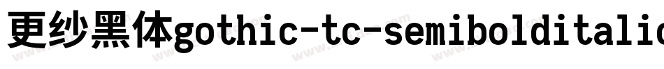 更纱黑体gothic-tc-semibolditalic手机版字体转换