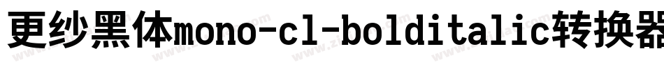 更纱黑体mono-cl-bolditalic转换器字体转换