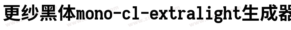 更纱黑体mono-cl-extralight生成器字体转换