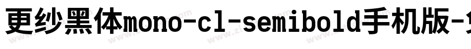 更纱黑体mono-cl-semibold手机版字体转换