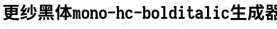 更纱黑体mono-hc-bolditalic生成器字体转换