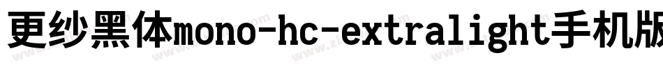 更纱黑体mono-hc-extralight手机版字体转换