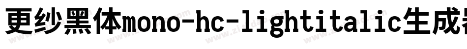 更纱黑体mono-hc-lightitalic生成器字体转换
