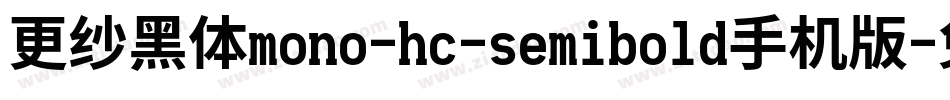 更纱黑体mono-hc-semibold手机版字体转换