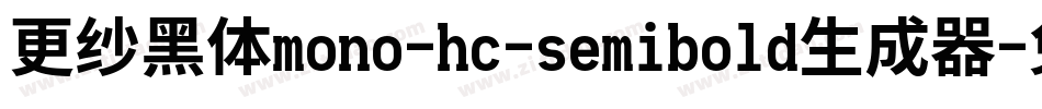 更纱黑体mono-hc-semibold生成器字体转换