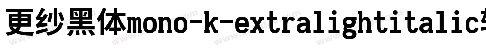 更纱黑体mono-k-extralightitalic转换器字体转换