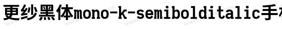 更纱黑体mono-k-semibolditalic手机版字体转换