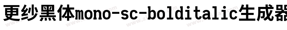 更纱黑体mono-sc-bolditalic生成器字体转换