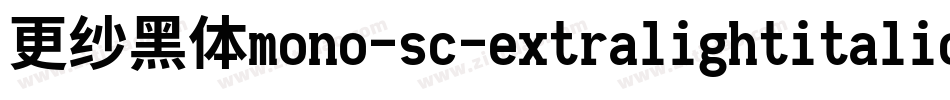更纱黑体mono-sc-extralightitalic转换器字体转换