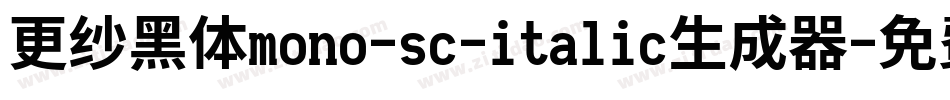更纱黑体mono-sc-italic生成器字体转换