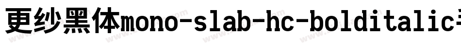 更纱黑体mono-slab-hc-bolditalic手机版字体转换