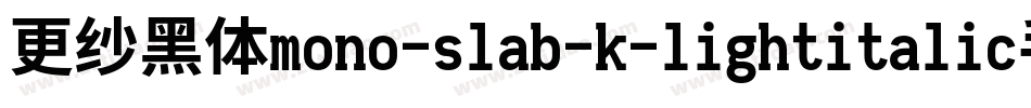 更纱黑体mono-slab-k-lightitalic手机版字体转换