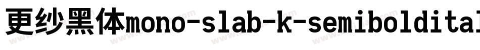 更纱黑体mono-slab-k-semibolditalic手机版字体转换