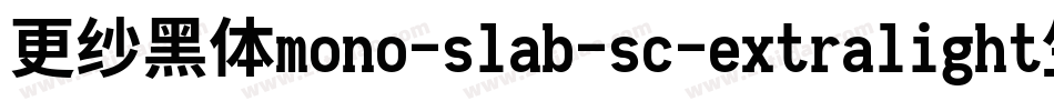 更纱黑体mono-slab-sc-extralight生成器字体转换