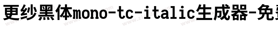 更纱黑体mono-tc-italic生成器字体转换