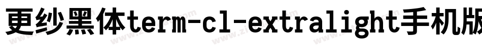 更纱黑体term-cl-extralight手机版字体转换