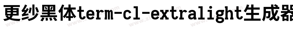 更纱黑体term-cl-extralight生成器字体转换