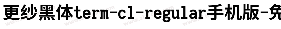 更纱黑体term-cl-regular手机版字体转换