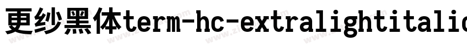 更纱黑体term-hc-extralightitalic手机版字体转换
