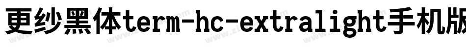 更纱黑体term-hc-extralight手机版字体转换