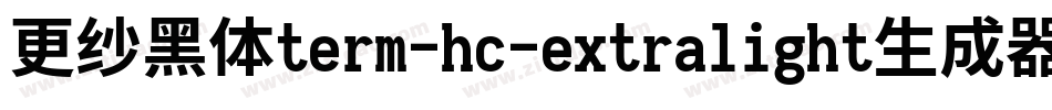 更纱黑体term-hc-extralight生成器字体转换
