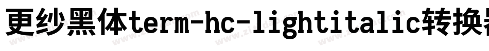 更纱黑体term-hc-lightitalic转换器字体转换