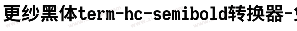 更纱黑体term-hc-semibold转换器字体转换