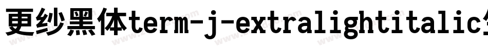 更纱黑体term-j-extralightitalic生成器字体转换
