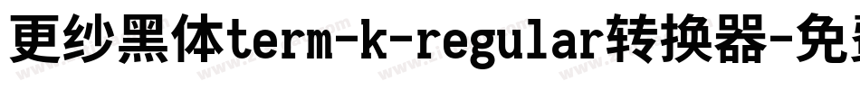 更纱黑体term-k-regular转换器字体转换