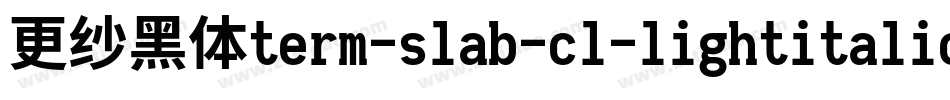 更纱黑体term-slab-cl-lightitalic转换器字体转换