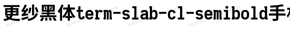 更纱黑体term-slab-cl-semibold手机版字体转换