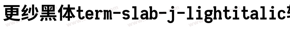 更纱黑体term-slab-j-lightitalic转换器字体转换