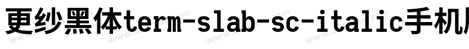 更纱黑体term-slab-sc-italic手机版字体转换