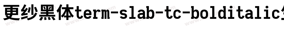 更纱黑体term-slab-tc-bolditalic生成器字体转换
