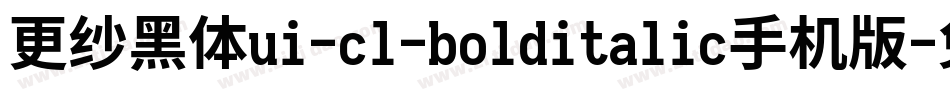 更纱黑体ui-cl-bolditalic手机版字体转换