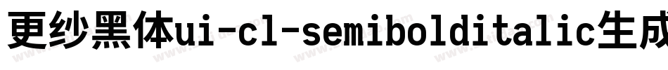 更纱黑体ui-cl-semibolditalic生成器字体转换