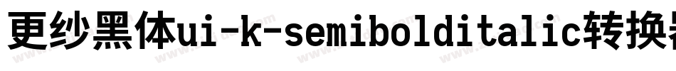 更纱黑体ui-k-semibolditalic转换器字体转换