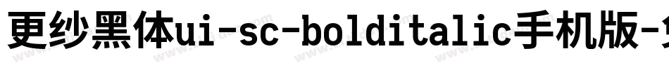 更纱黑体ui-sc-bolditalic手机版字体转换