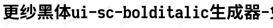更纱黑体ui-sc-bolditalic生成器字体转换