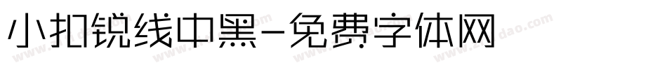 小扣锐线中黑字体转换