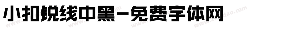 小扣锐线中黑字体转换